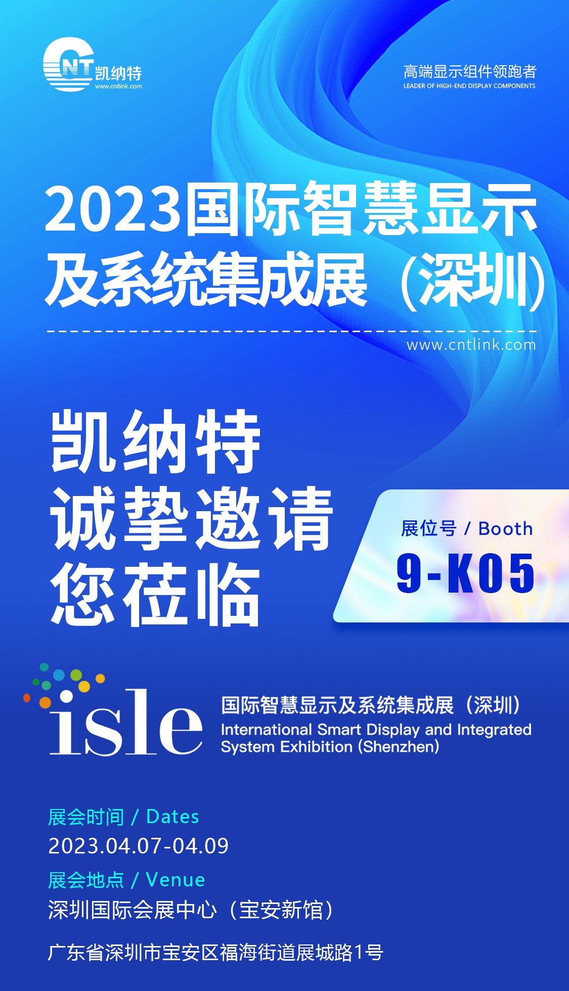 2023深圳展會(huì)長(zhǎng)圖2_01(1).jpg