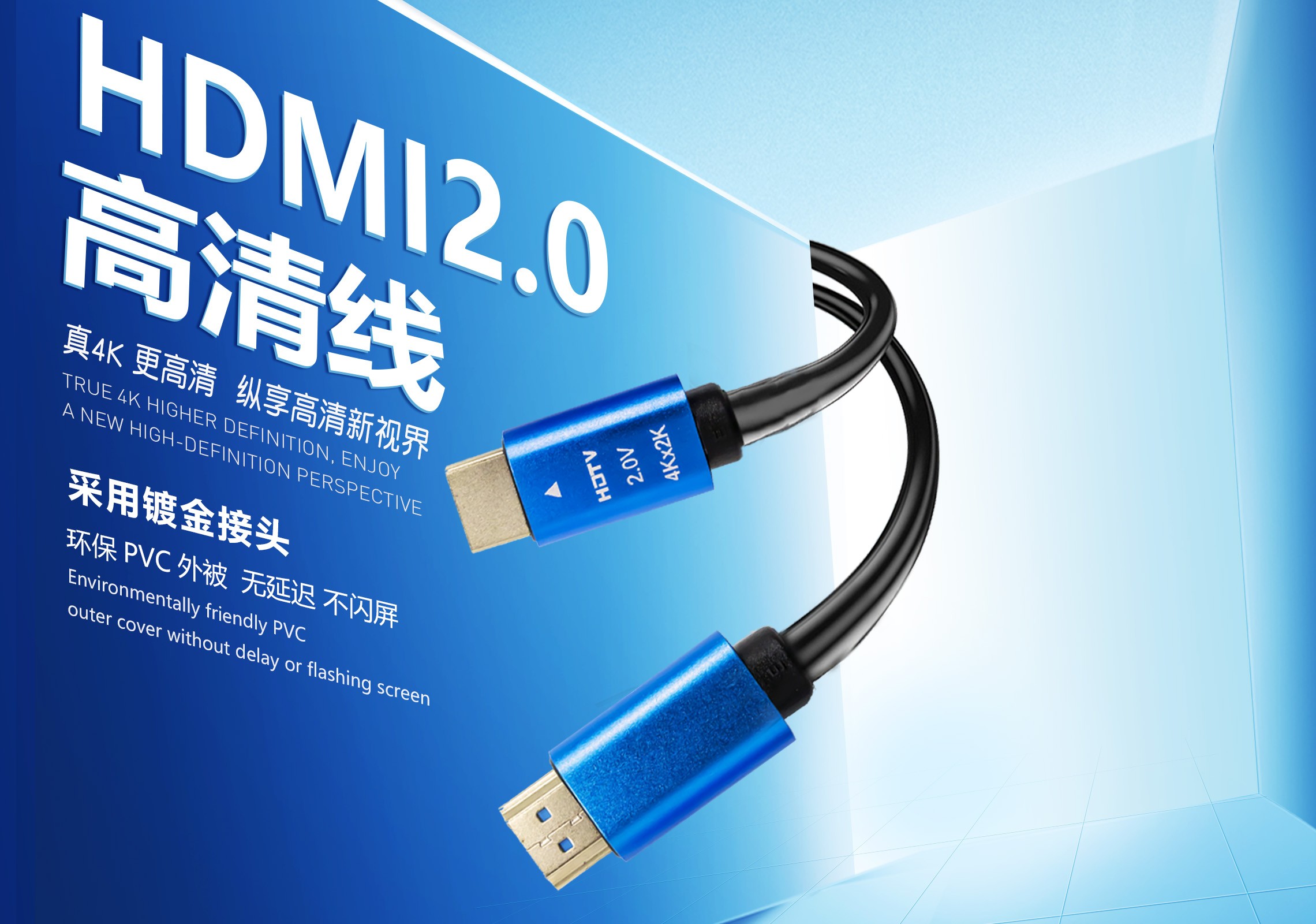 清晰、流暢、逼真，HDMI 2.0高清線，讓每一幀都精彩！——HDMI高清線產品介紹與場景應用