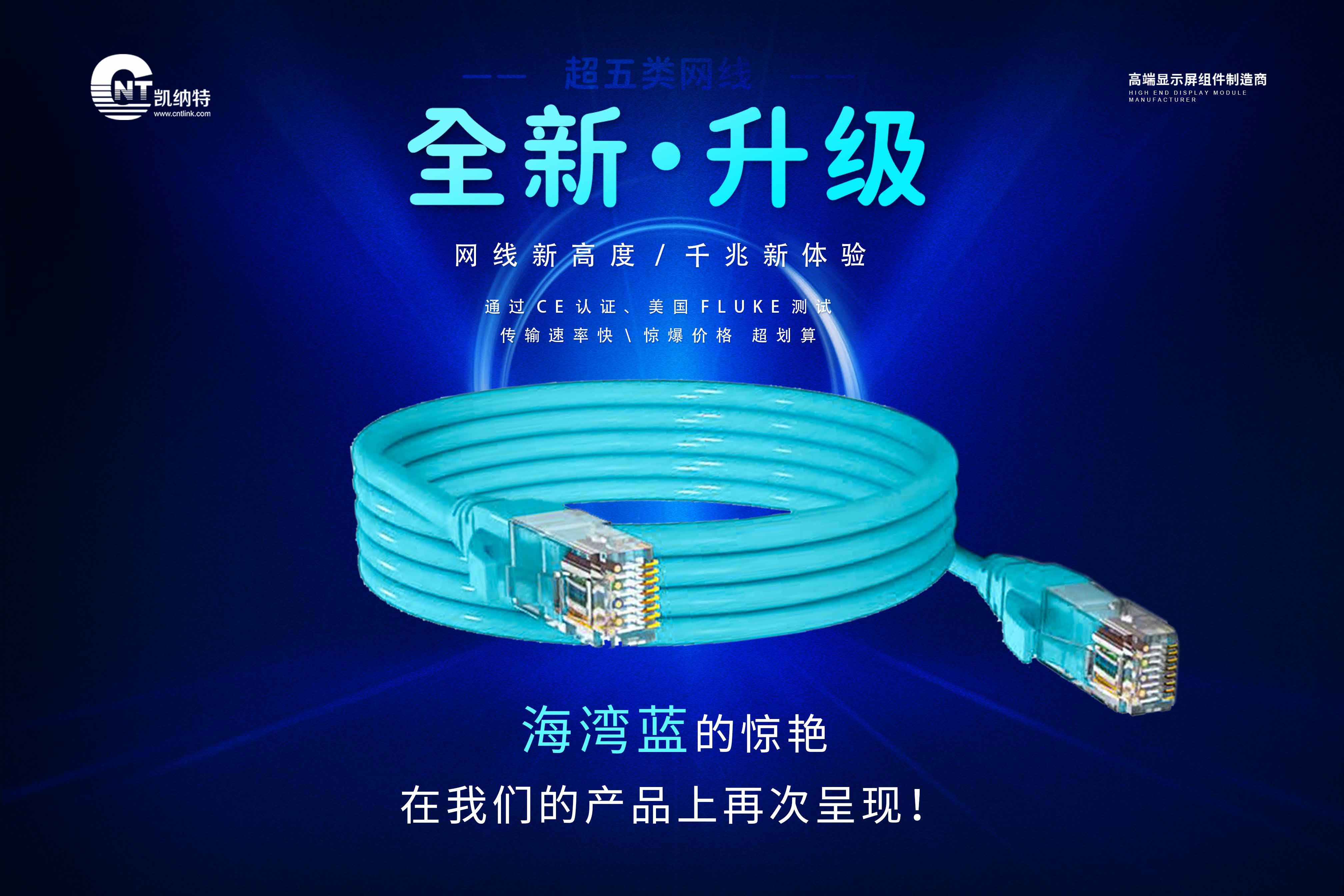 超五類網線：在未來技術浪潮中的機遇與挑戰