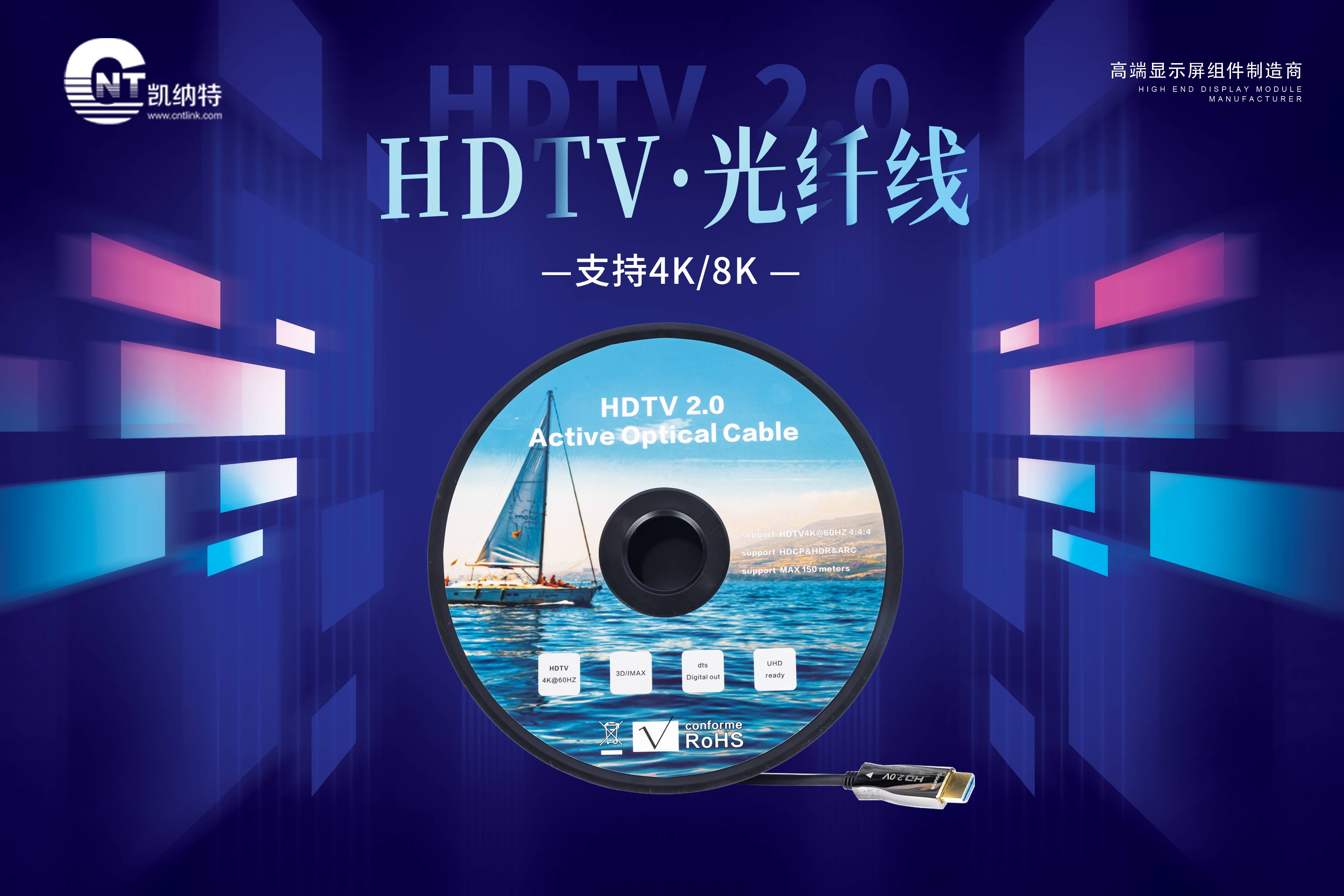 HDTV 光纖線：突破畫質與音質的傳輸神器