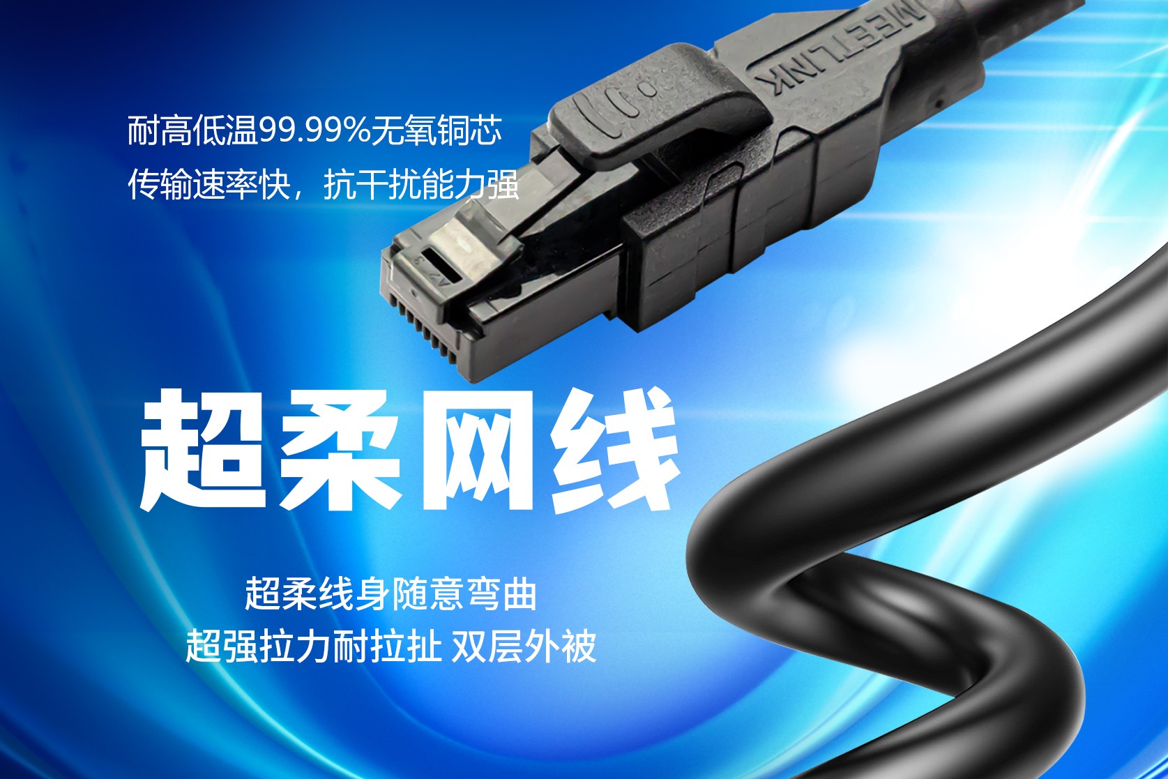 【知識分享】超柔網(wǎng)線對 LED 顯示屏安裝使用的重要性