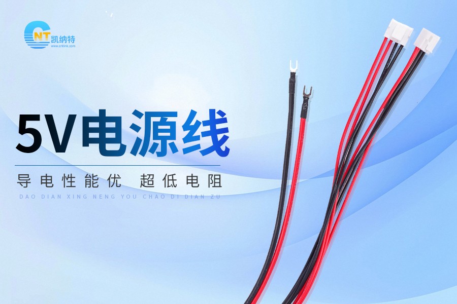 【知識分享】好電源線的3個鐵標準——我們死磕了十年