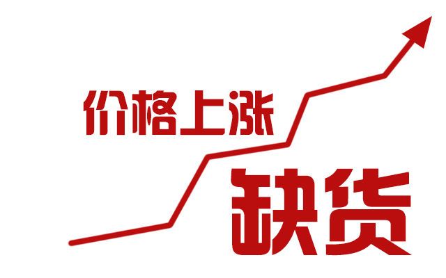 安陽漲價缺貨真這么猛？兩家顯示驅動IC廠半年業績預增8-12倍！