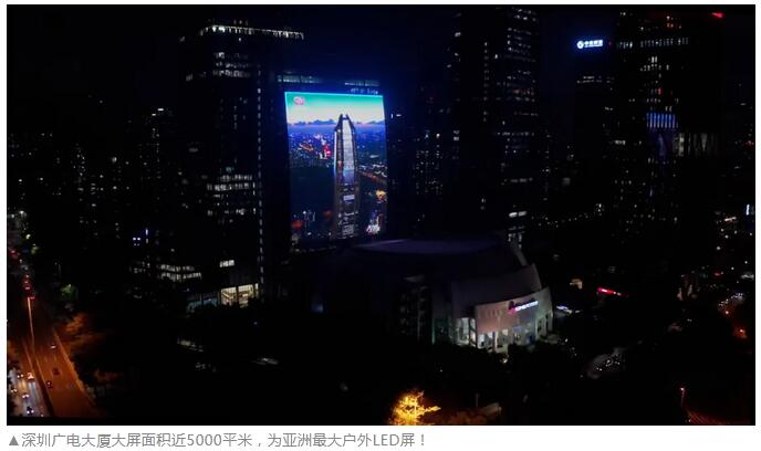 泉州近5000㎡！戶外4K大屏亮相深圳，新的灣區之“窗”