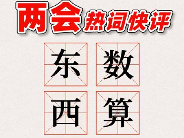 泉州火熱的“東數西算”，對LED顯示行業意味著什么？