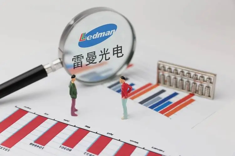 LED屏企2021年成績單來了，他們的盈利能力有何差距？——雷曼光電